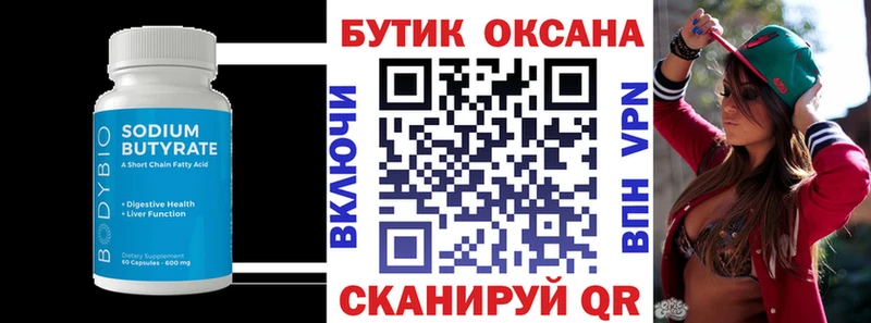 наркотики  omg сайт  Бутират бутандиол  Кандалакша 
