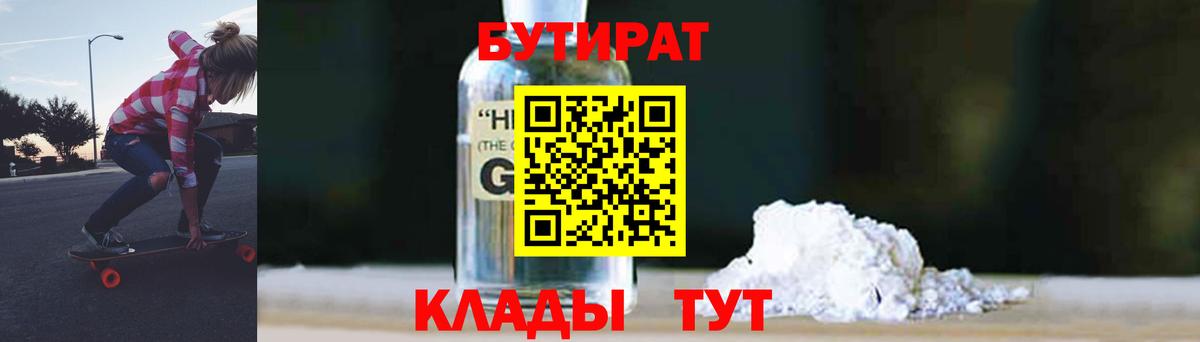 Бутират Butirat  Вход с VPN  Кандалакша 