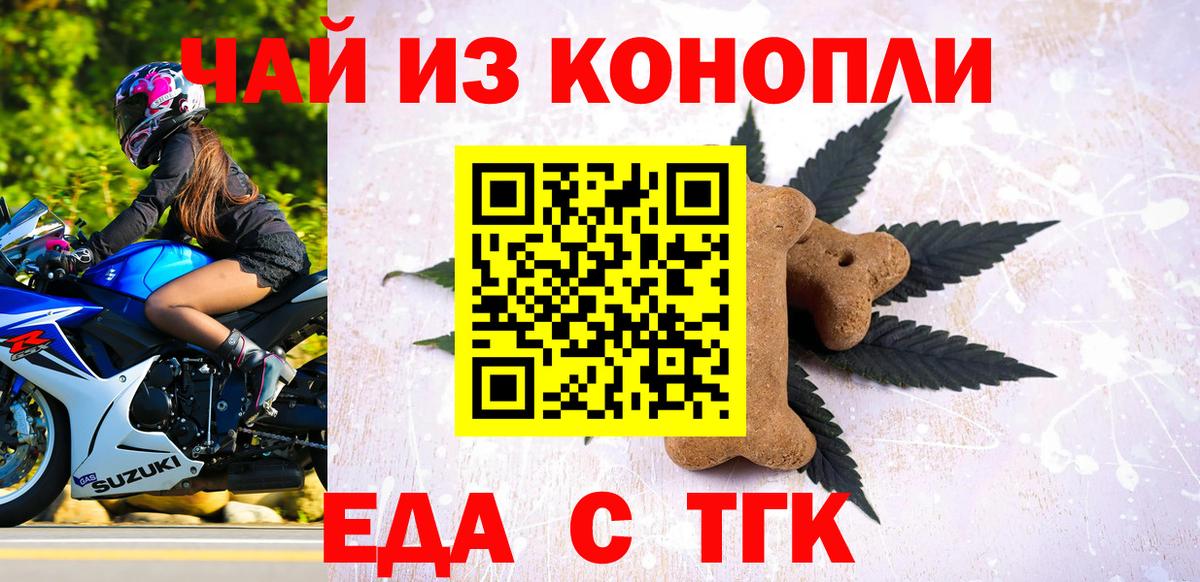 Печенье с ТГК марихуана Кандалакша