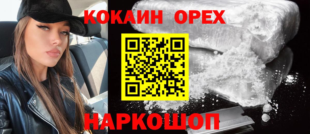 что такое наркотик  Кокаин FishScale  COCAIN 98%  Вход с VPN  Кандалакша 