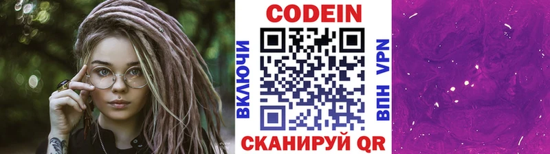 OMG как войти где купить наркоту Кандалакша Кодеин Purple Drank