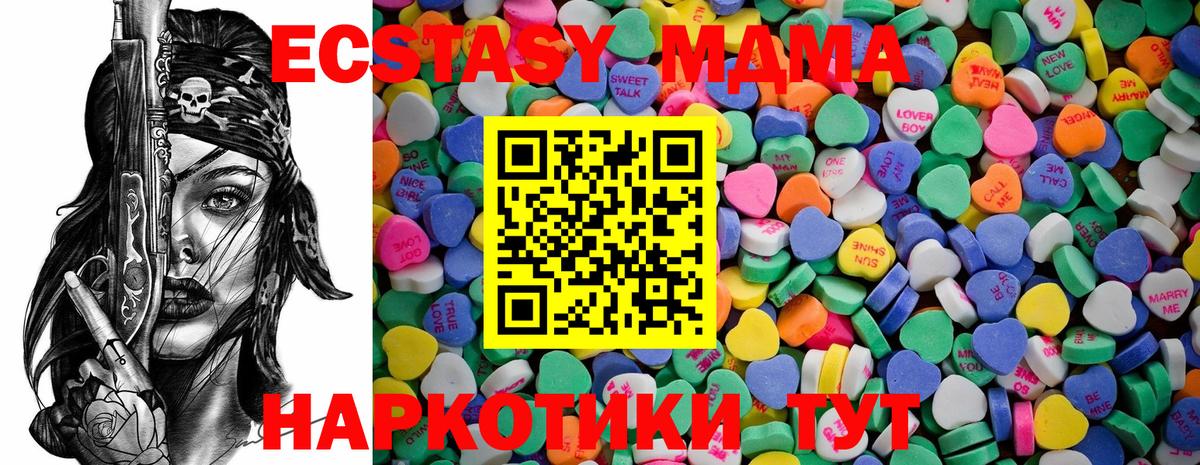Экстази 300 mg  mega вход  Ecstasy  Кандалакша  Вход с VPN 