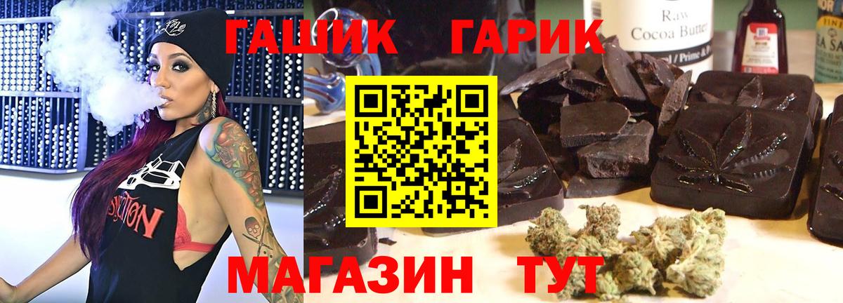 Кандалакша  ГАШИШ 40% ТГК  Вход с VPN  продажа наркотиков  ГАШИШ Изолятор 