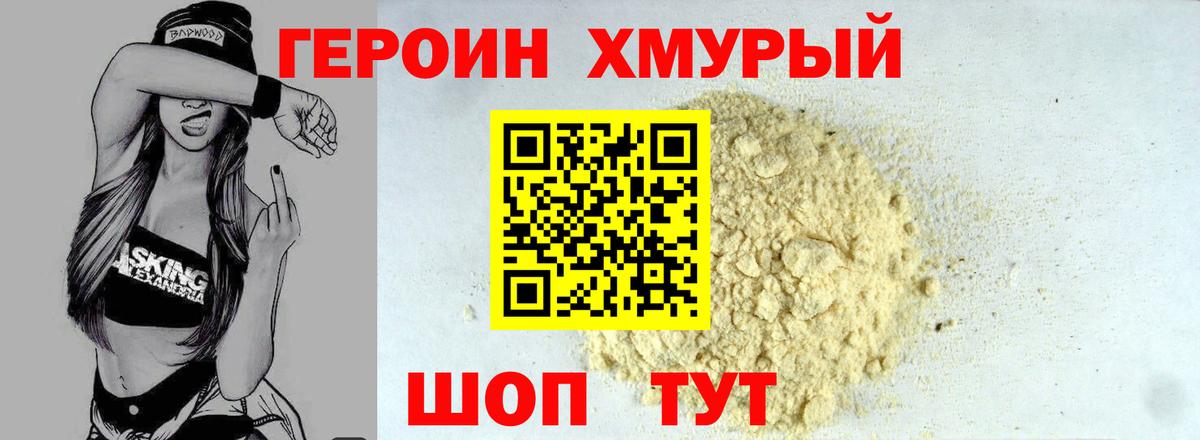 ГЕРОИН  Вход с VPN  Кандалакша  ГЕРОИН белый 