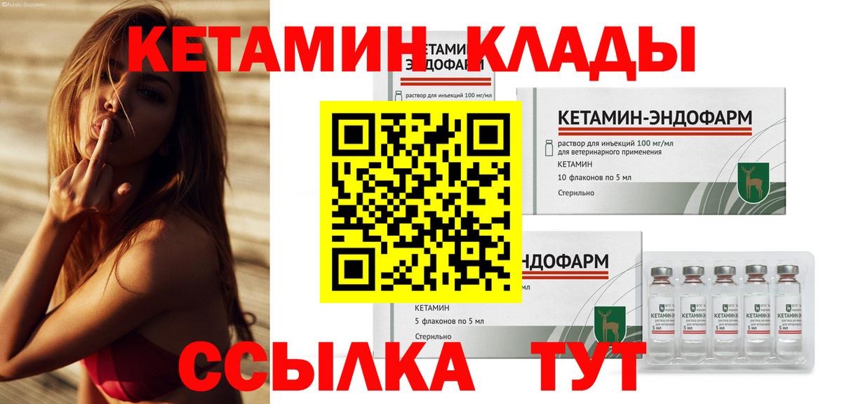 Кетамин VHQ Кандалакша