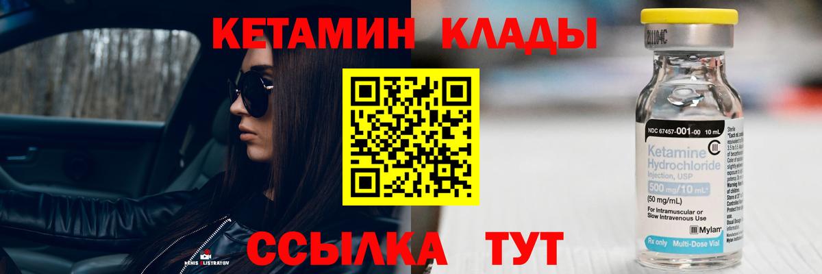 Кетамин VHQ  Вход с VPN  Кетамин ketamine  MEGA онион  Кандалакша 