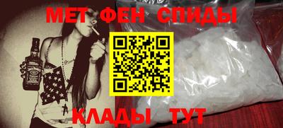 метамфетамин Кумертау