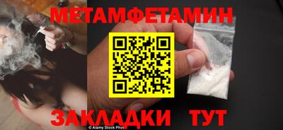 метамфетамин Кумертау