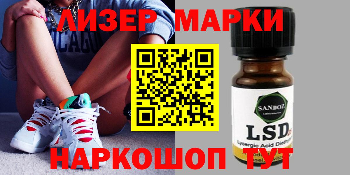 Кандалакша  LSD-25 экстази ecstasy  Лсд 25 экстази кислота  Вход с VPN 