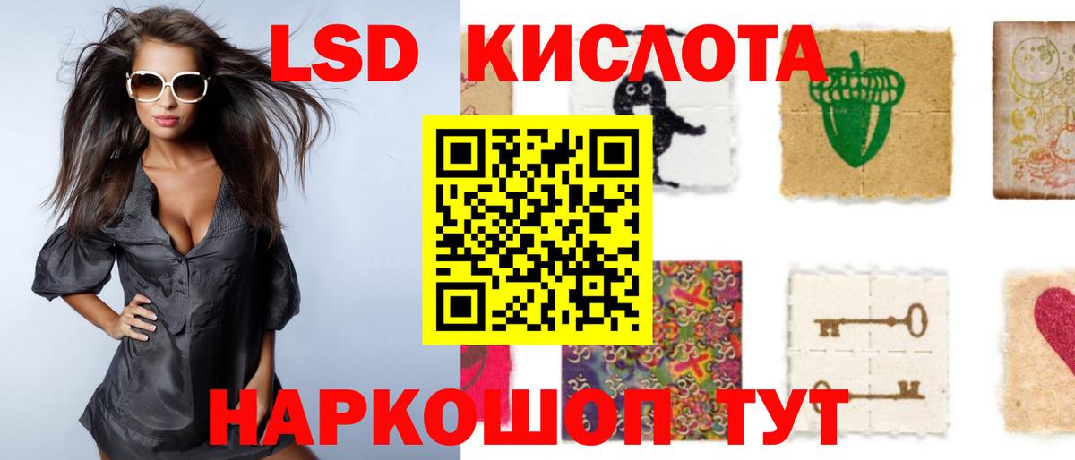 Лсд 25 экстази кислота Кандалакша