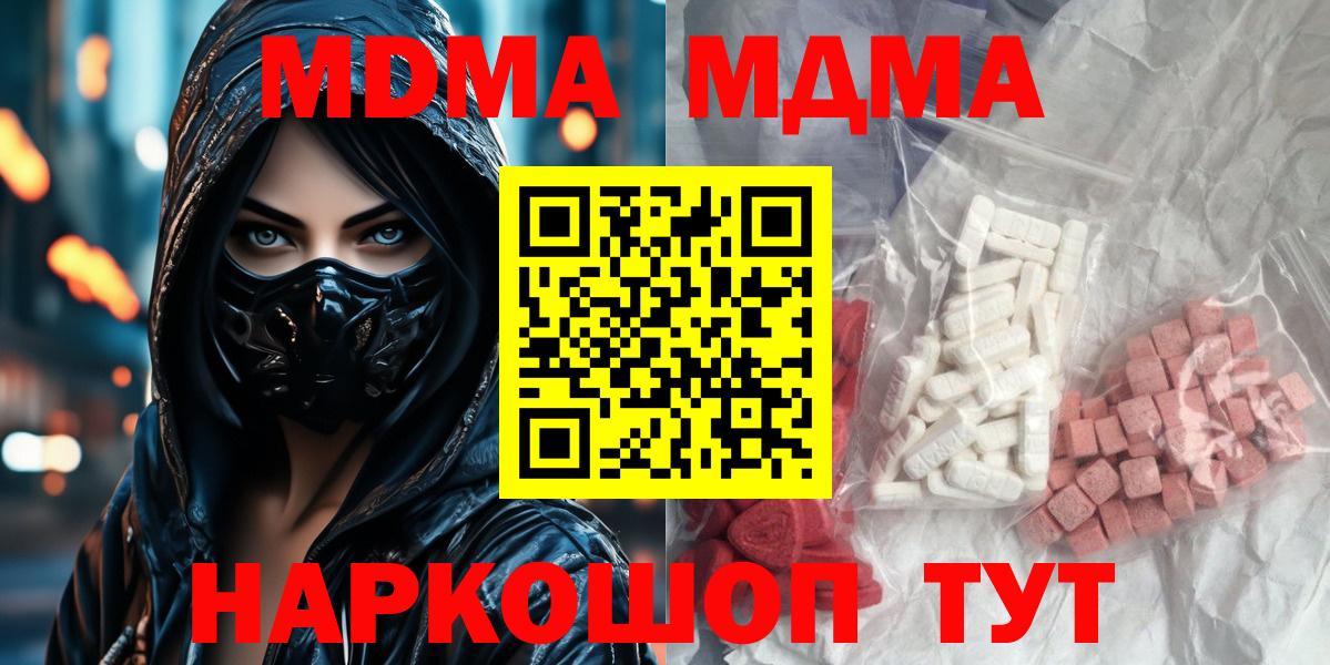 MDMA crystal  MDMA кристаллы  Кандалакша  Вход с VPN 
