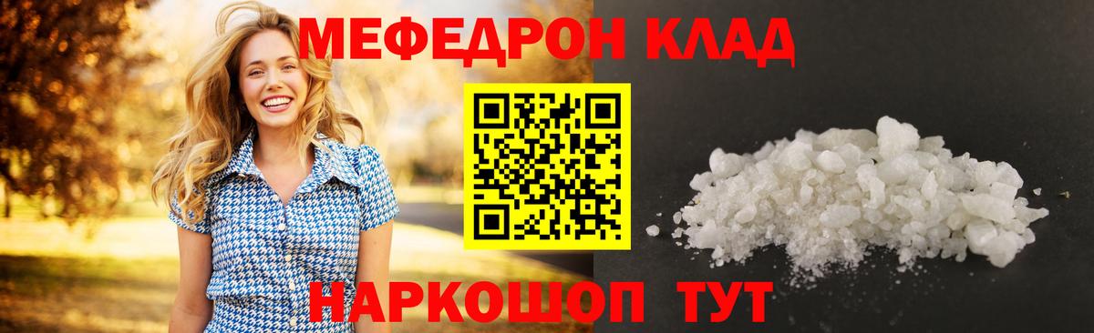 МЕФ кристаллы Кандалакша