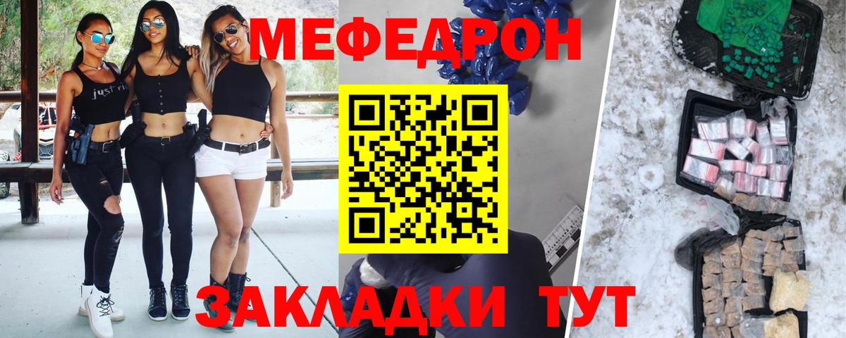 МЕФ  МЕФ кристаллы  Вход с VPN  МЯУ-МЯУ мяу мяу  Кандалакша 
