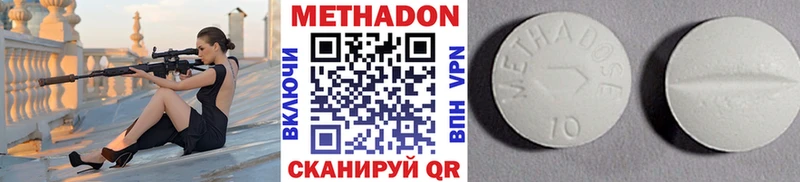 МЕТАДОН VHQ купить наркоту Кандалакша