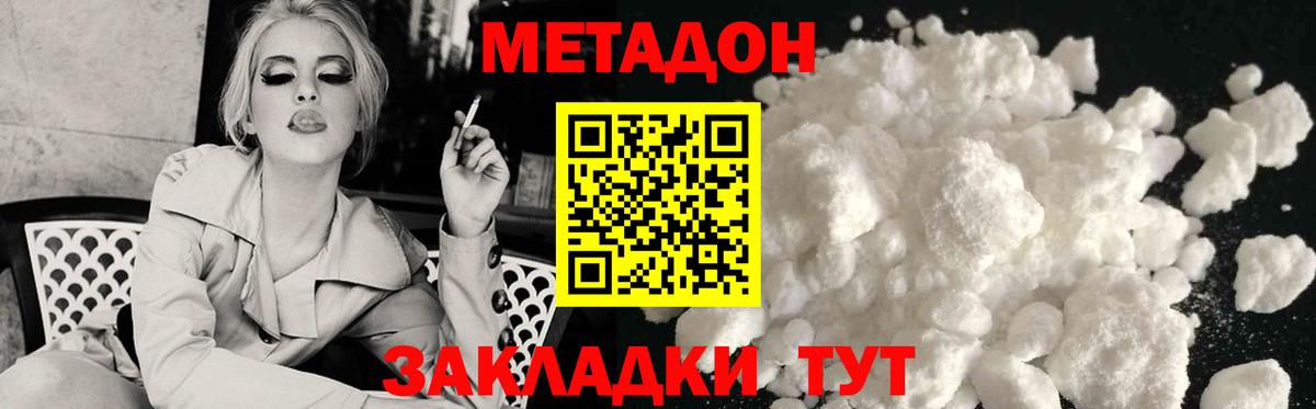 МЕТАДОН белоснежный  MEGA зеркало  Кандалакша  Вход с VPN  Метадон кристалл 