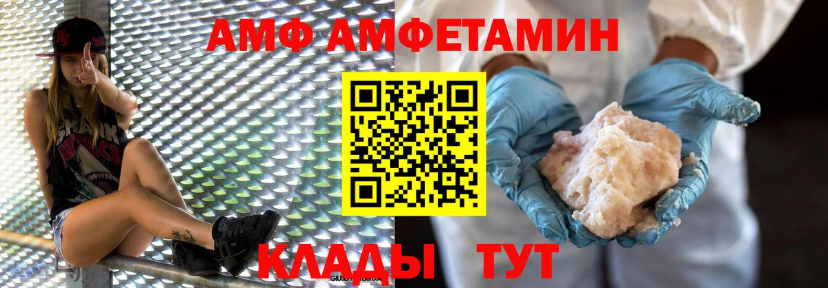 МЕТАМФЕТАМИН Methamphetamine Кандалакша