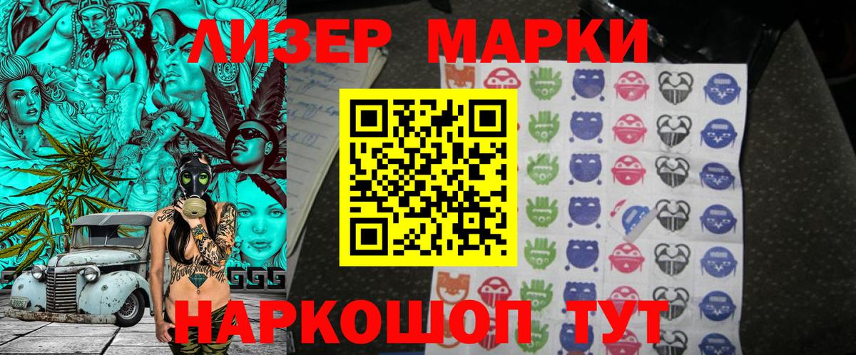 наркошоп  Марки 25I-NBOMe 1,5мг  Кандалакша  Вход с VPN  Марки 25I-NBOMe 1,5мг 