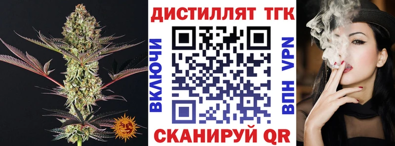 Дистиллят ТГК вейп с тгк  блэк спрут ссылка  Кандалакша 