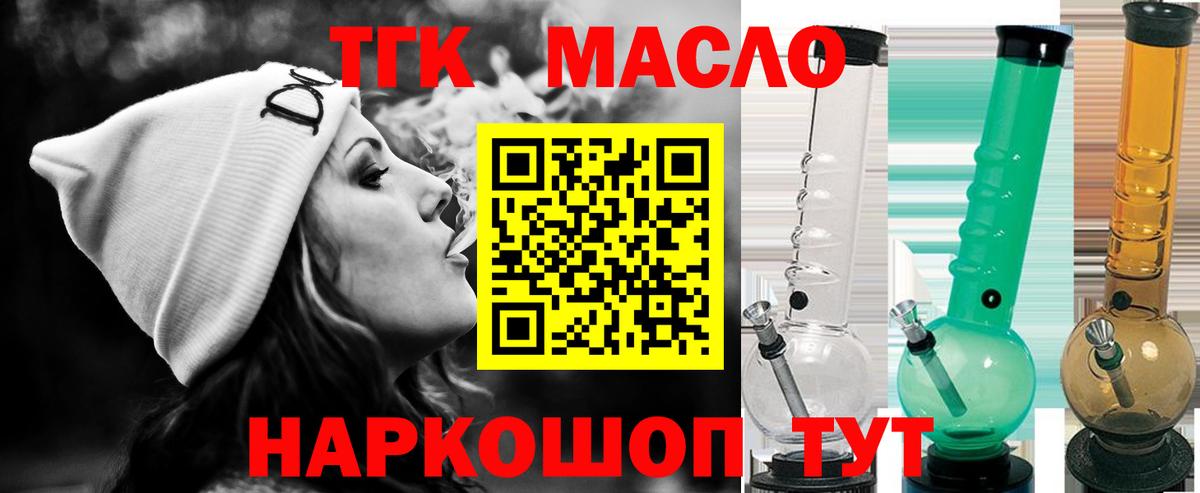 Дистиллят ТГК вейп  Дистиллят ТГК THC oil  Вход с VPN  Кандалакша 